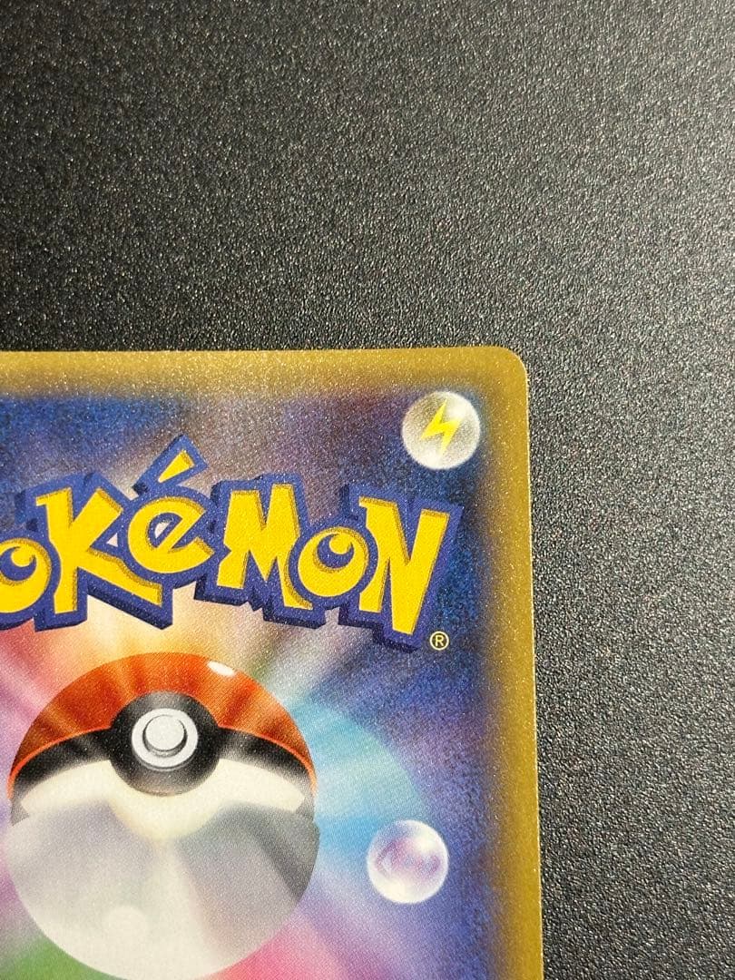 ひかるコイキング プロモカードパック 25th