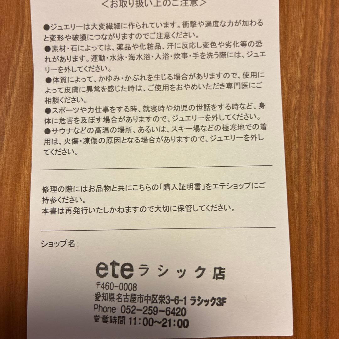 ete ハート型ピアス　ダイヤモンド　18金