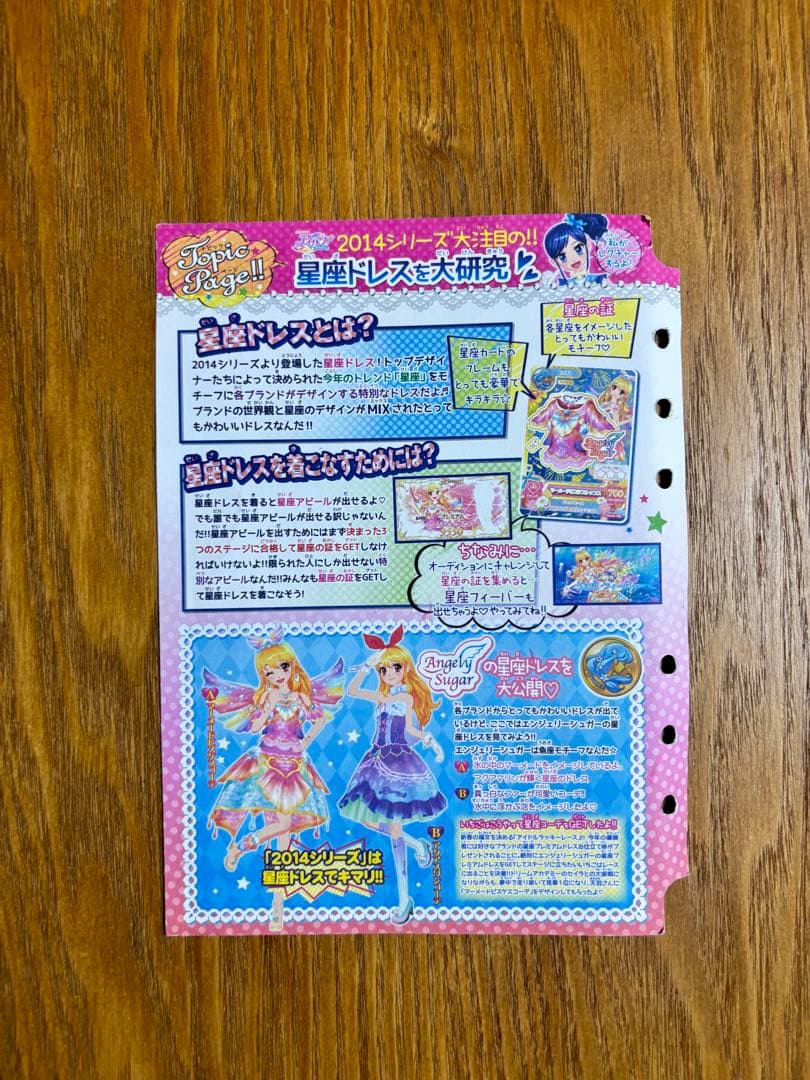 アイカツカードセットまとめ売り