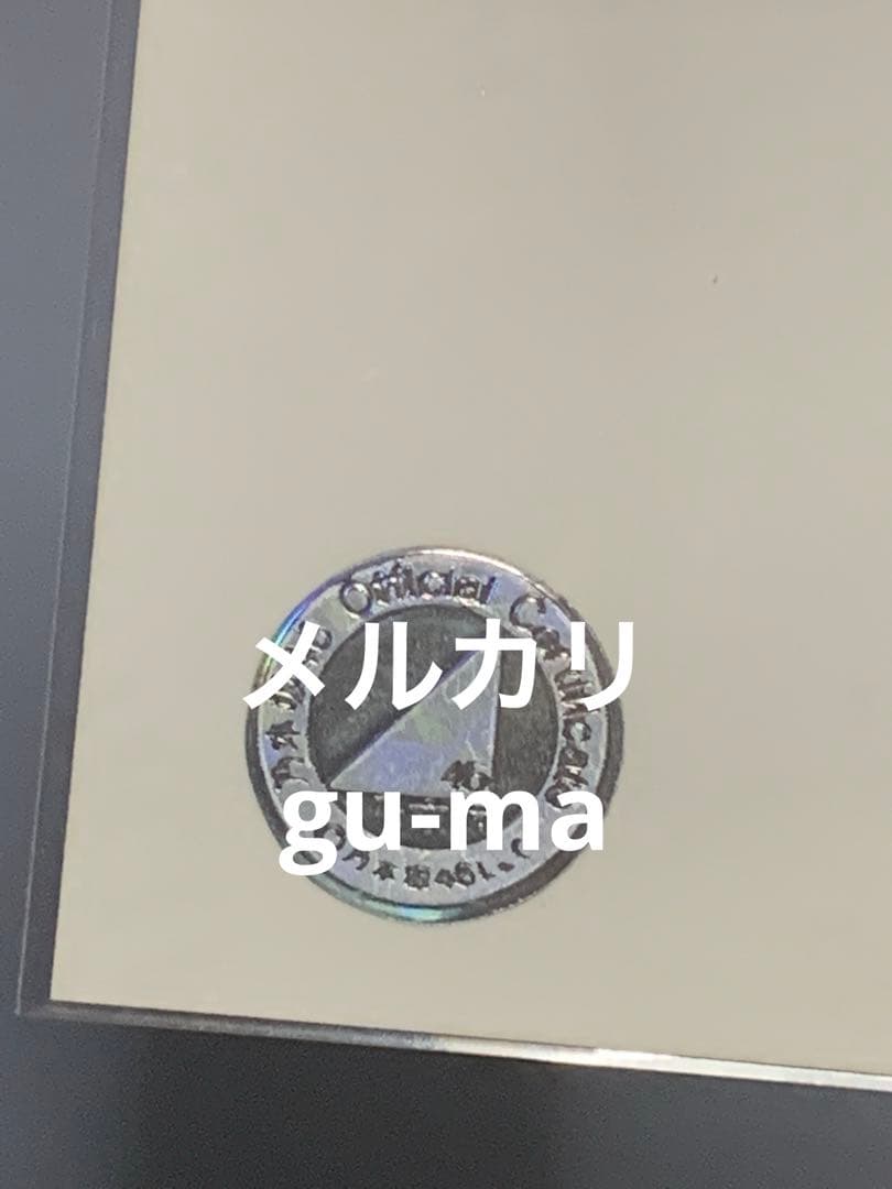 山下美月　直筆サイン入り生写真　レトロデザイン　ヒキ　乃木坂46