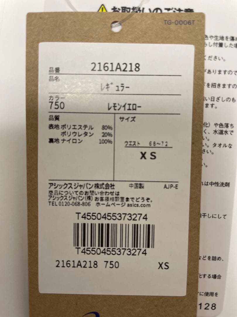 キンコジ　asics 競パン　XSサイズ②