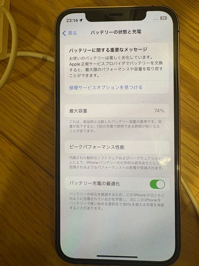 Apple iPhone 12 Pro ゴールド 本体 充電ケーブル付き