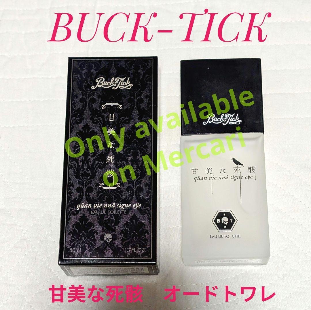 【レア・未使用】BUCK-TICK　甘美な死骸　オードトワレ