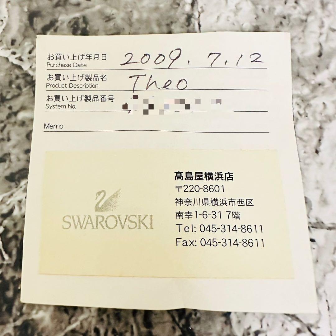 スワロフスキー 2009年 限定品 『Theo』