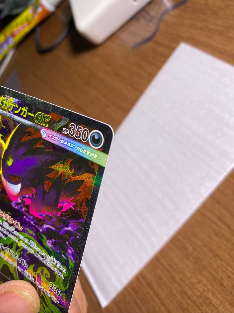 メガゲンガーEX SAR オマケ　メガゲンガーMA