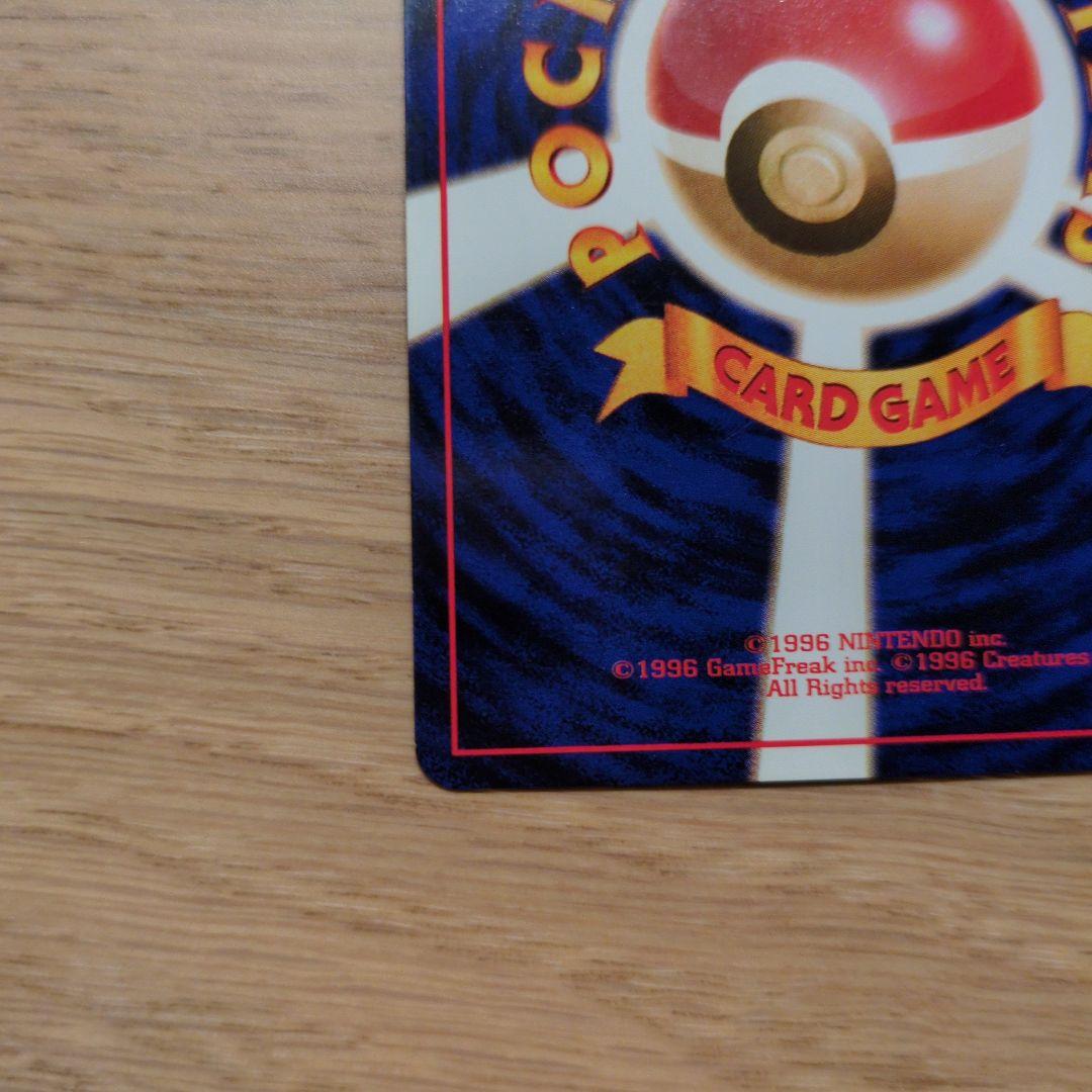 旧裏ポケカ　ライチュウ　渦巻き十字ホロ