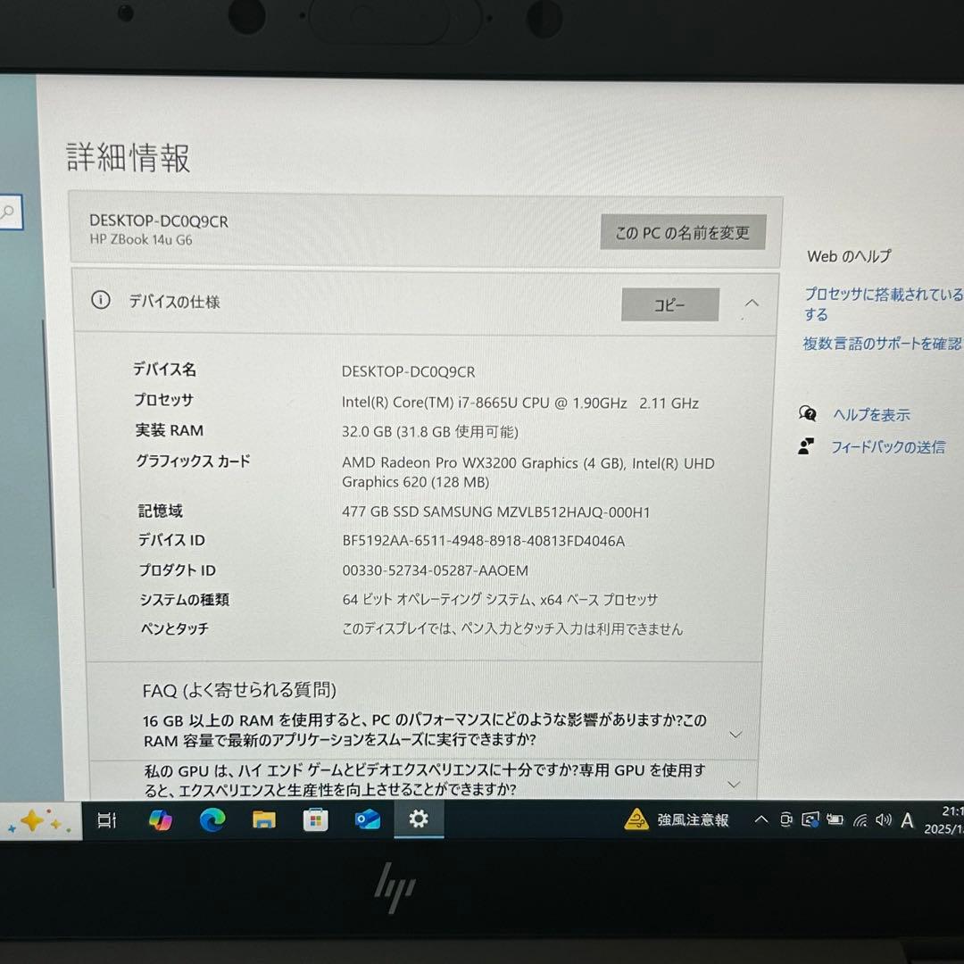 Windowsノート本体 HP ZBook 14 G6