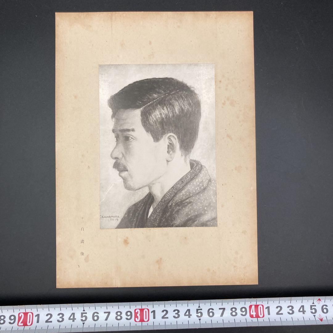 ★昭和18年 川村 多実二 京都帝国大学 理学部 還暦記念会 洋画集 非売品★