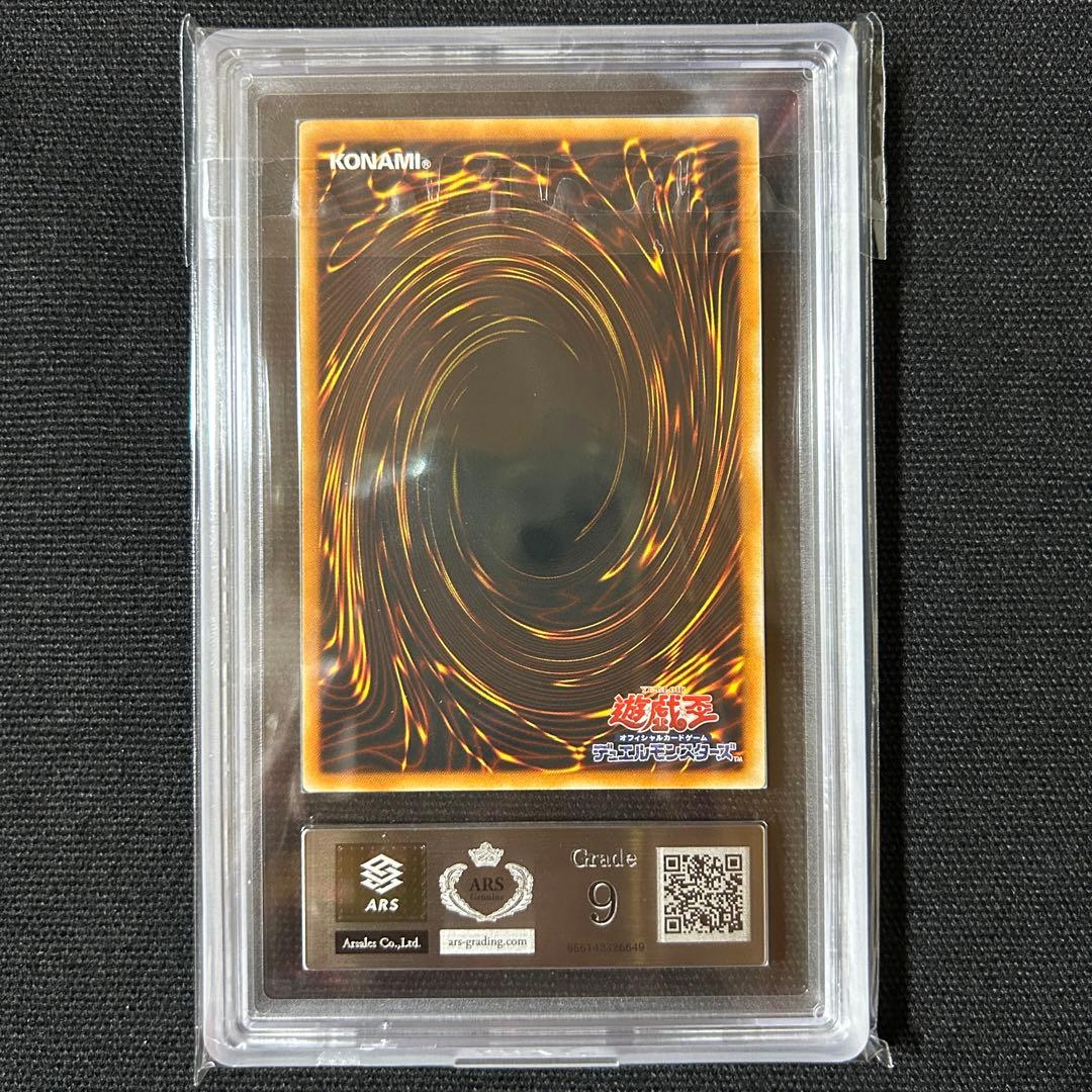 遊戯王 神炎皇ウリア レリーフ ARS9