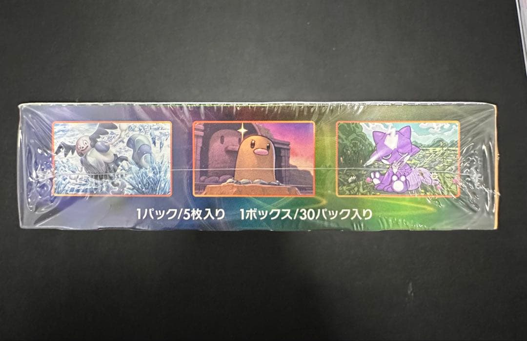 ポケモンカード　BOX 未開封　シュリンク付き　爆炎ウォーカー