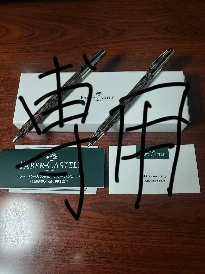 Faber-Castell ファーバーカステルココスウッドBP、シャープセット