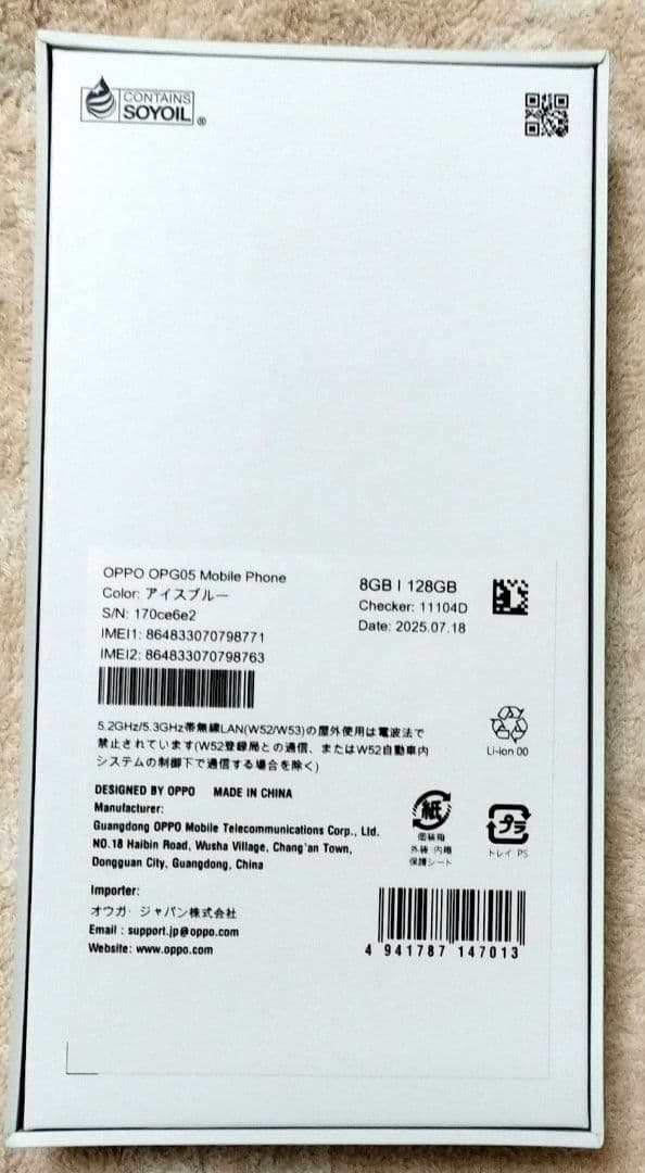 【新品未使用】OPPO Reno13 A 8GB/128GB アイスブルー