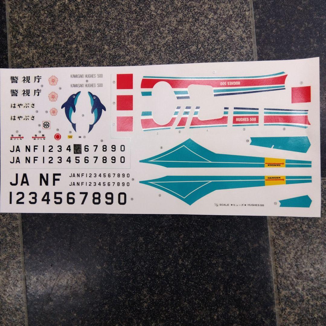 Hughes H500 ヘリコプタープラモデル 1/20