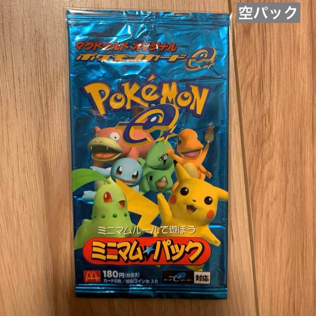 ポケモンカード　ミニマムパック　開封済み　空パック