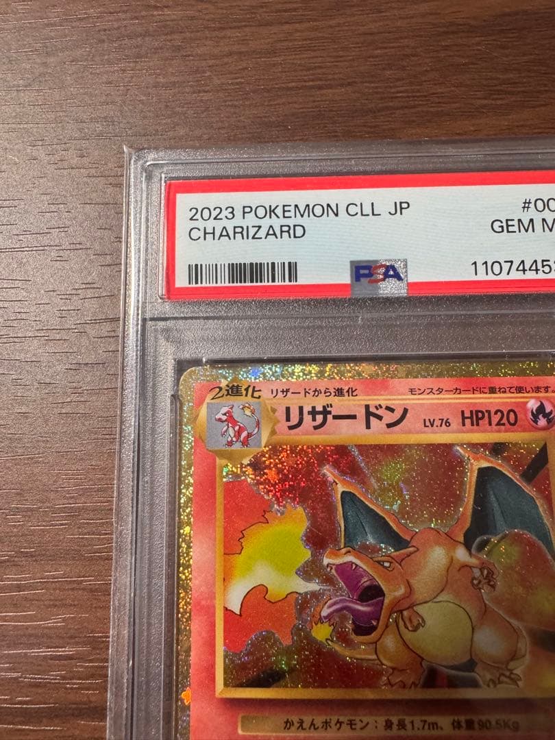 【PSA10】リザードン ポケモンカードゲームClassic CHARIZARD