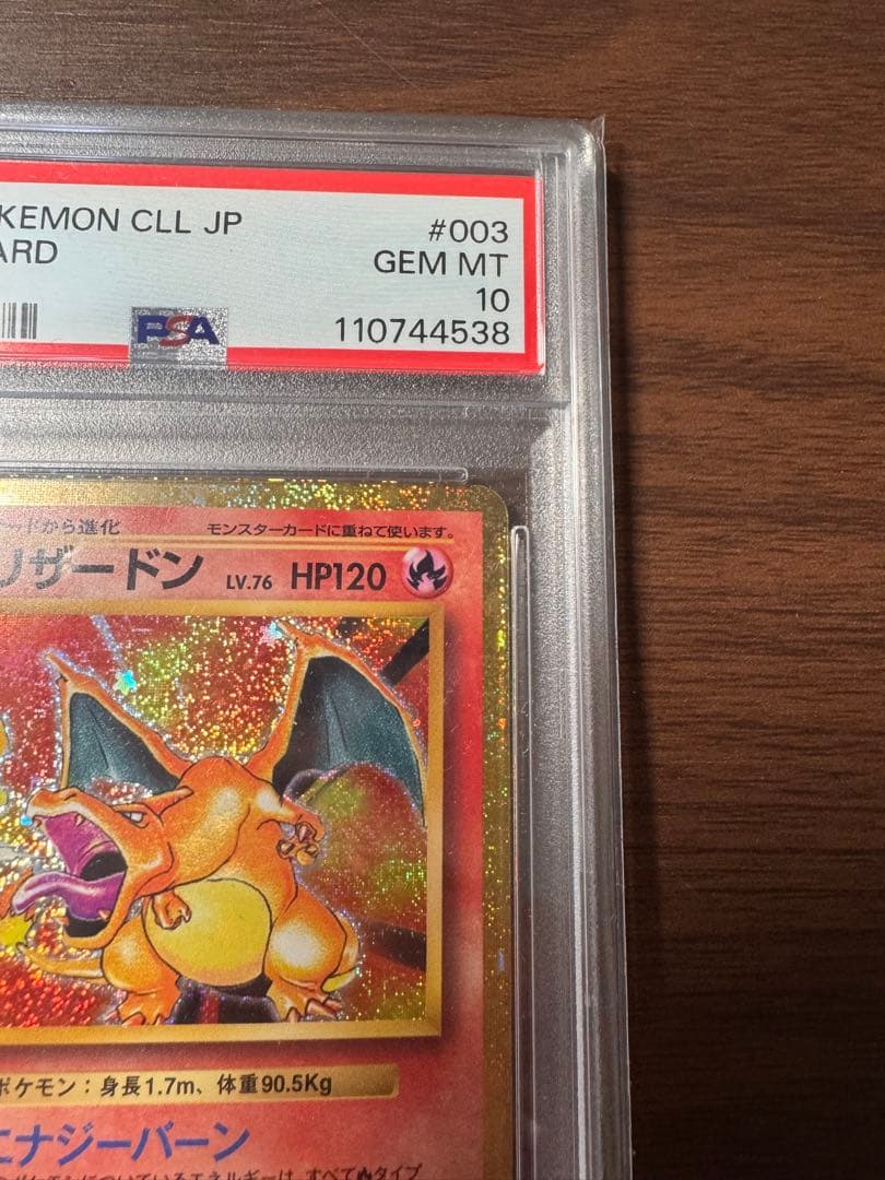 【PSA10】リザードン ポケモンカードゲームClassic CHARIZARD