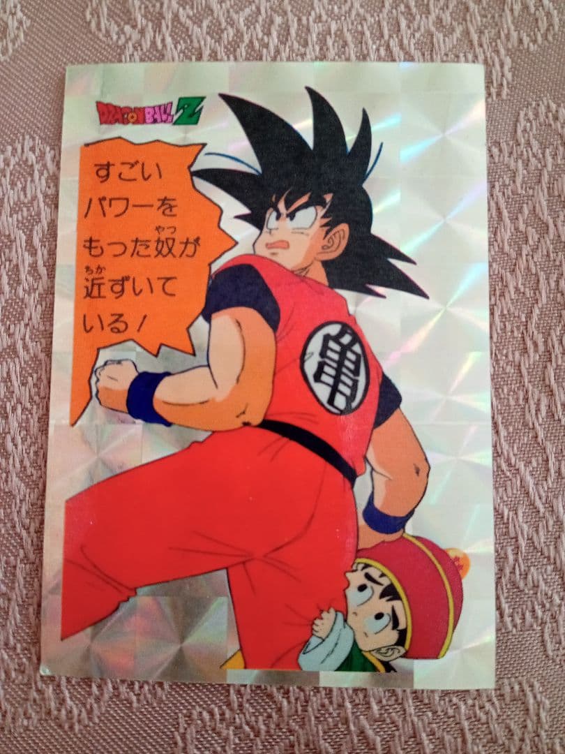 ドラゴンボールZ カード 山勝 両面プロマイド