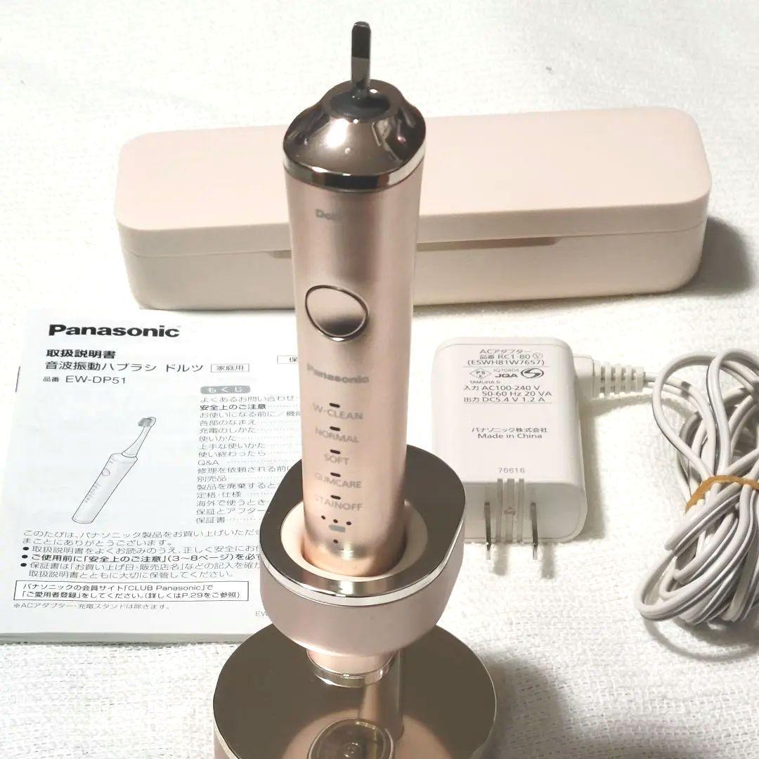 Panasonic電動歯ブラシ ドルツ EW-DP51