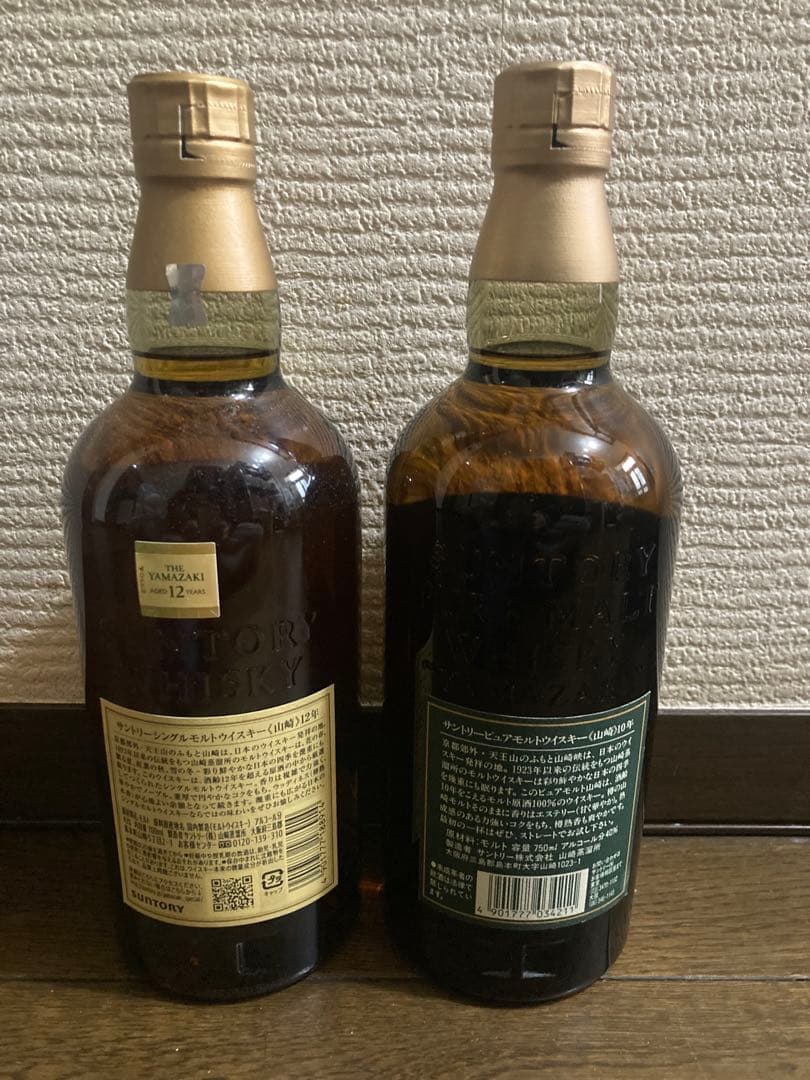 年末超特価！サントリー山崎12年、山崎10年グリーンラベル飲み比べセット