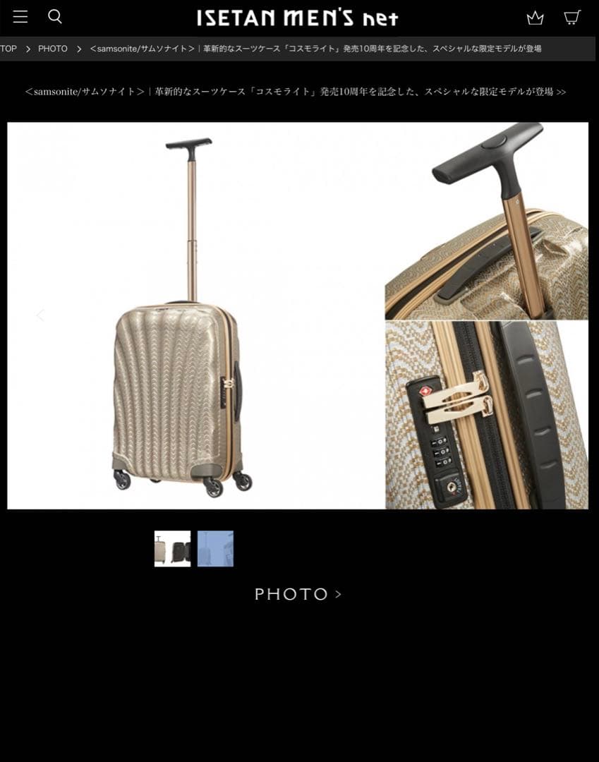 Samsonite 革新的なス一ツケ一ス発売10周年を記念した、スペシャルな限定