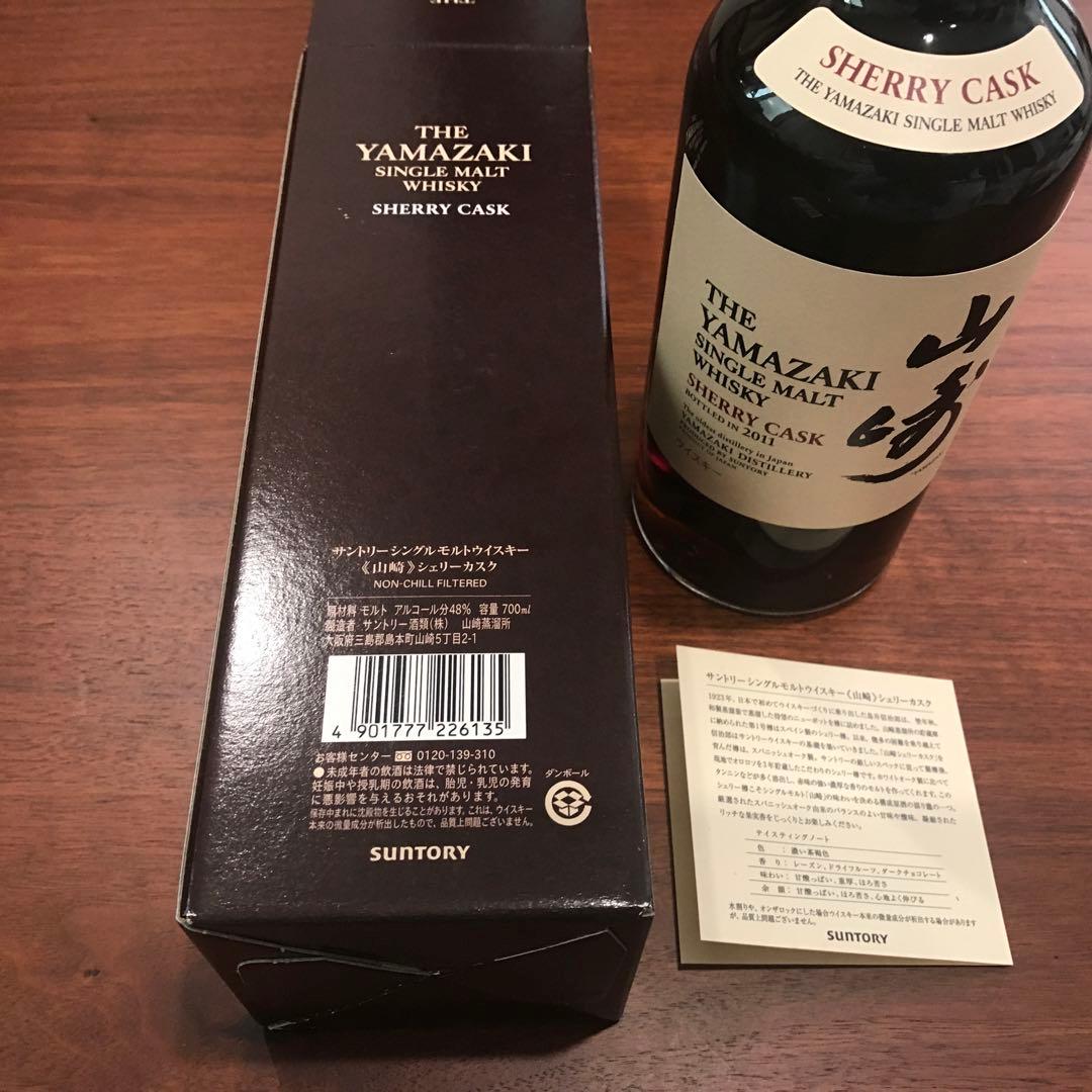 サントリー シングルモルト ウイスキー 《山崎》シェリーカスク