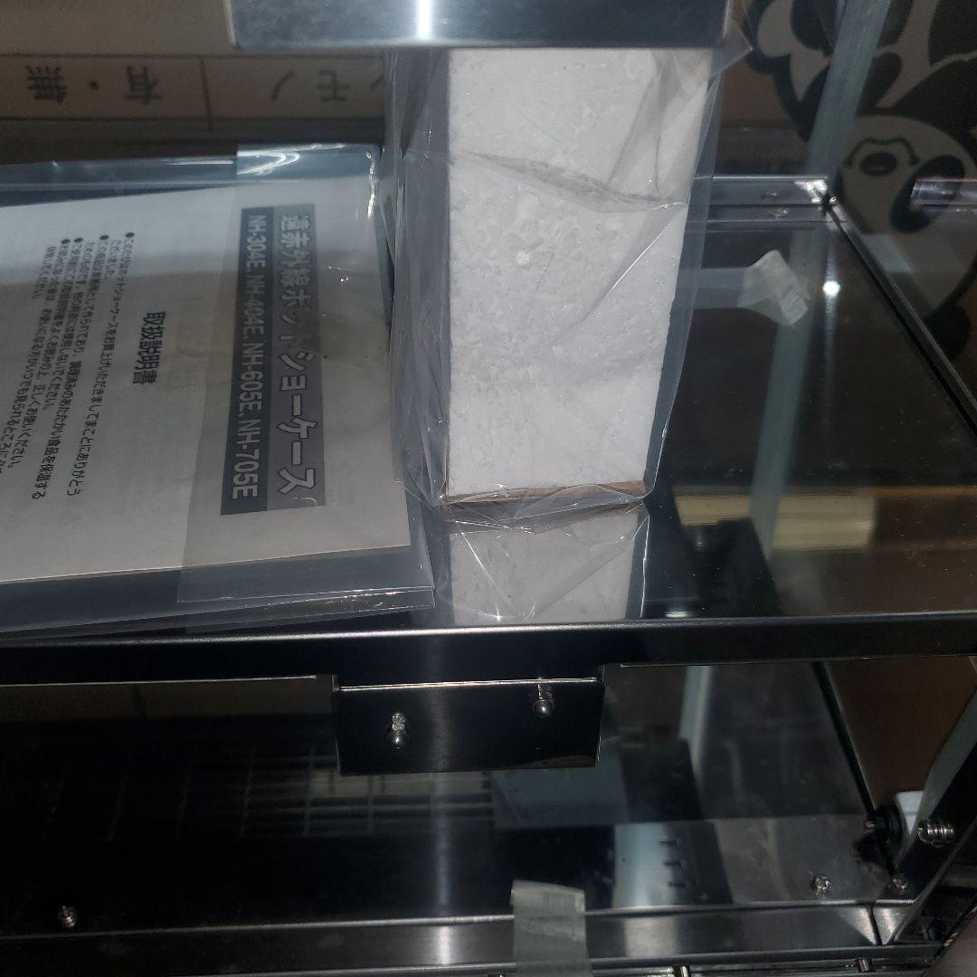 ANNAKA NH-605E 遠赤外線ホットショーケース　新品未使用 値段交渉可