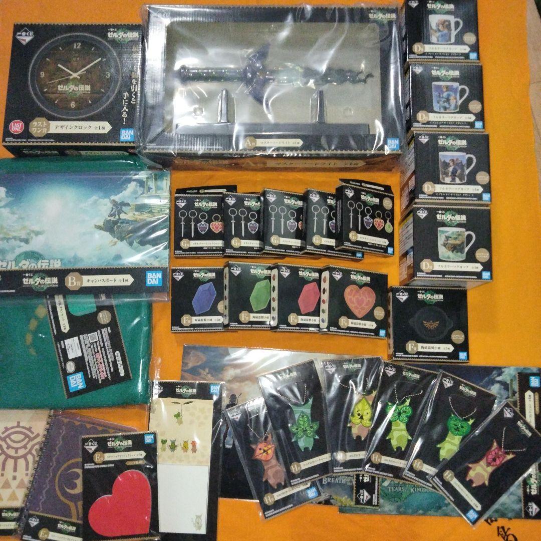 ゼルダの伝説一番くじオールコンプリート