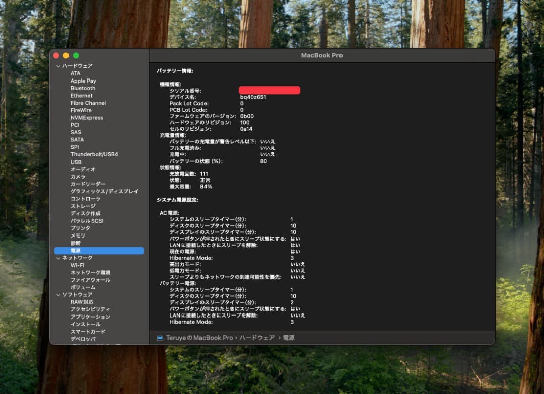 【画面不良】MacBook Pro M1MAX 32cGPU 32g 1T