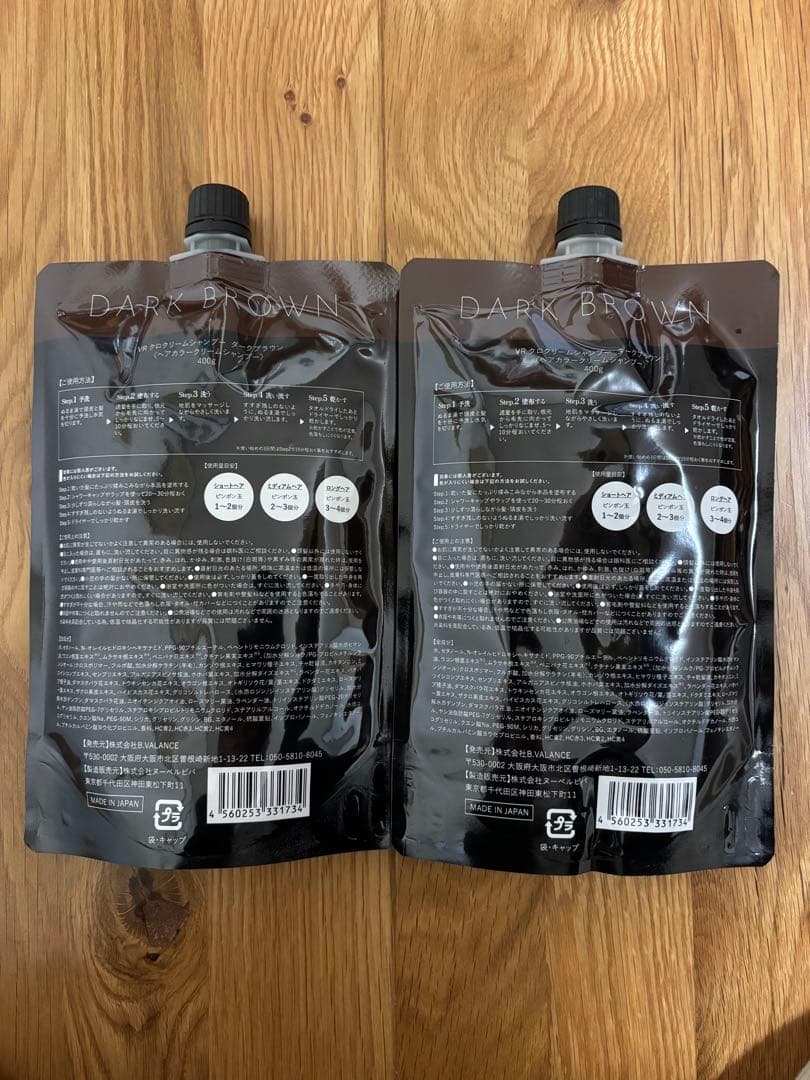 新品＊バランローズ KURO ダークブラウン 2個セット 白髪ケア