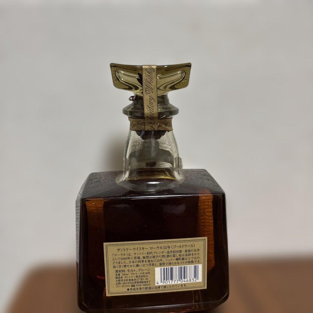  15年ウイスキー