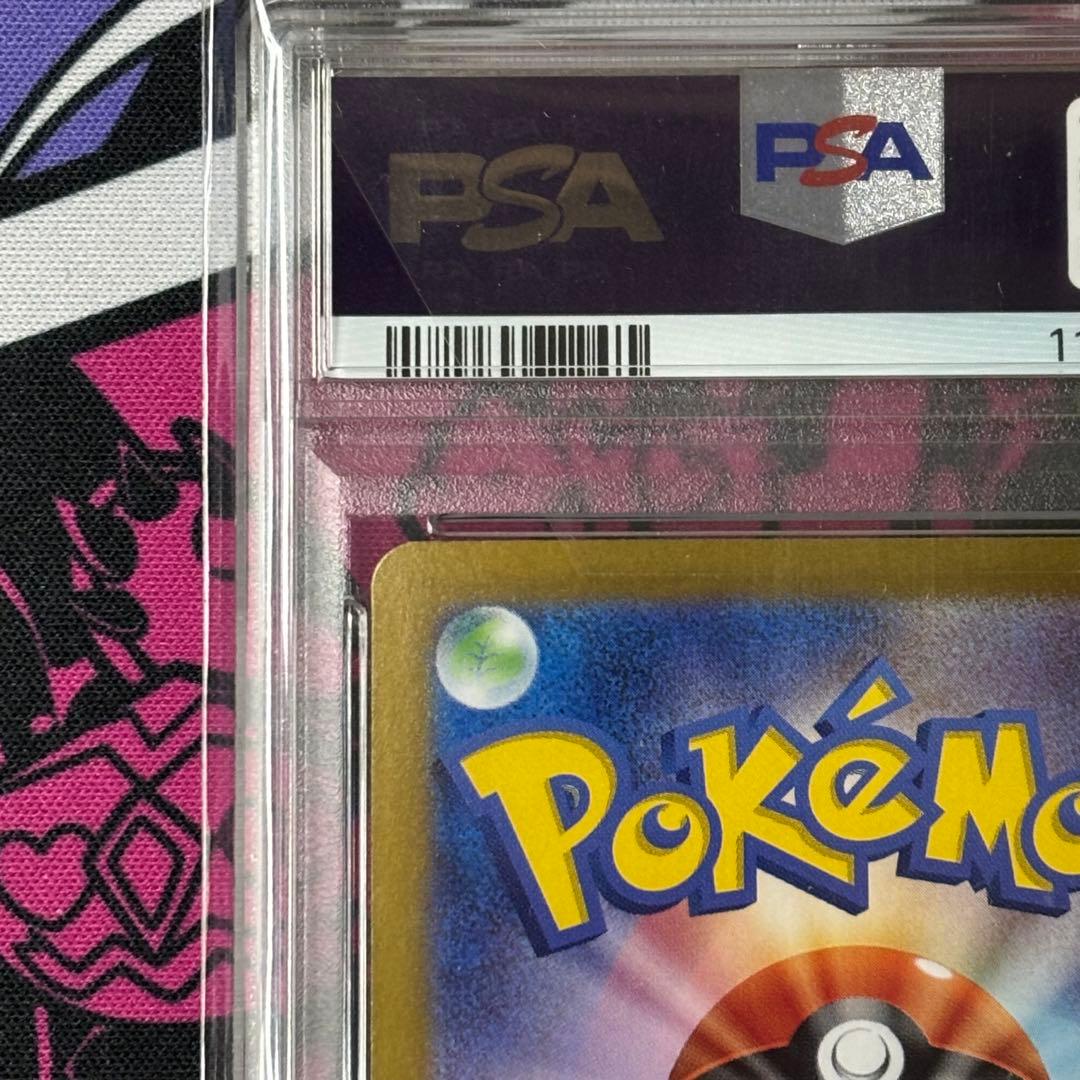 リザードン/sar/151/PSA10