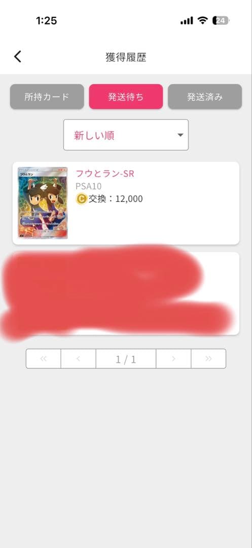 ポケモンカード FA/TATE & LIZA #103 GEM MT 10