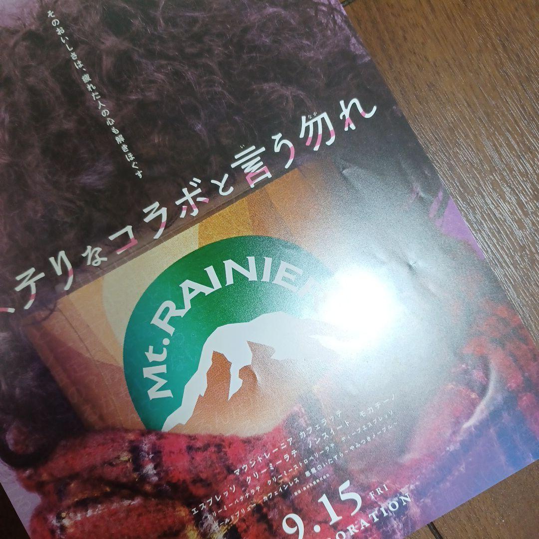 萩原利久　フライヤー　他　まとめ売り