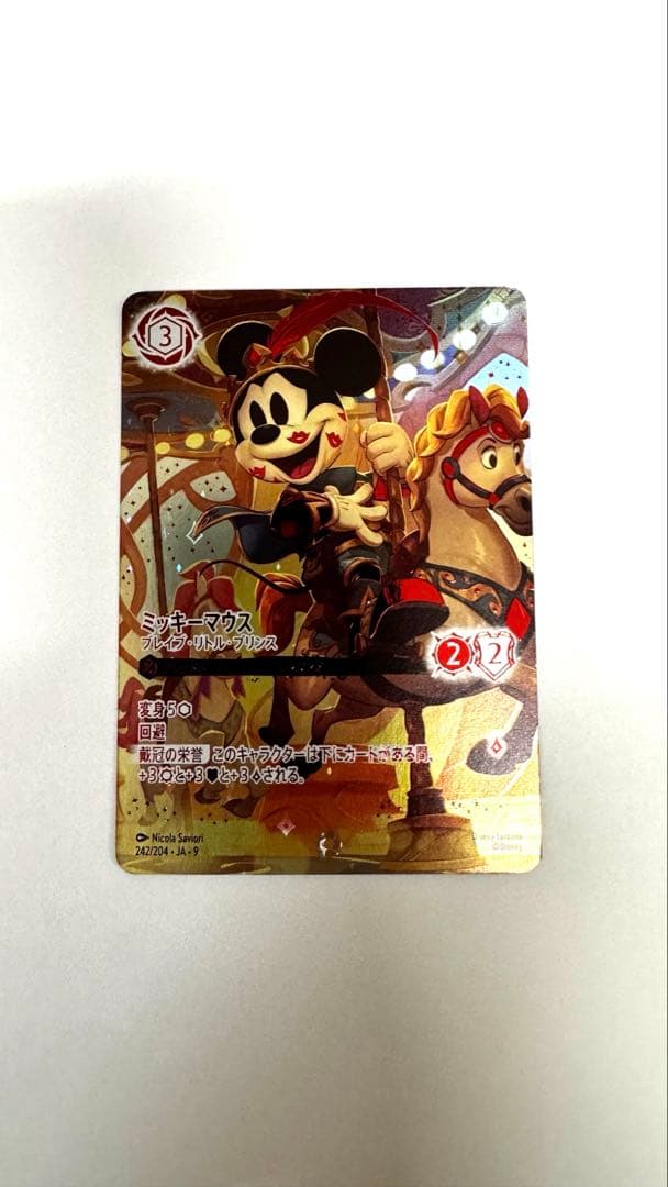 ディズニー ロルカナ　ミッキー・マウス ブレイブ・リトル・プリンス　アイコニック