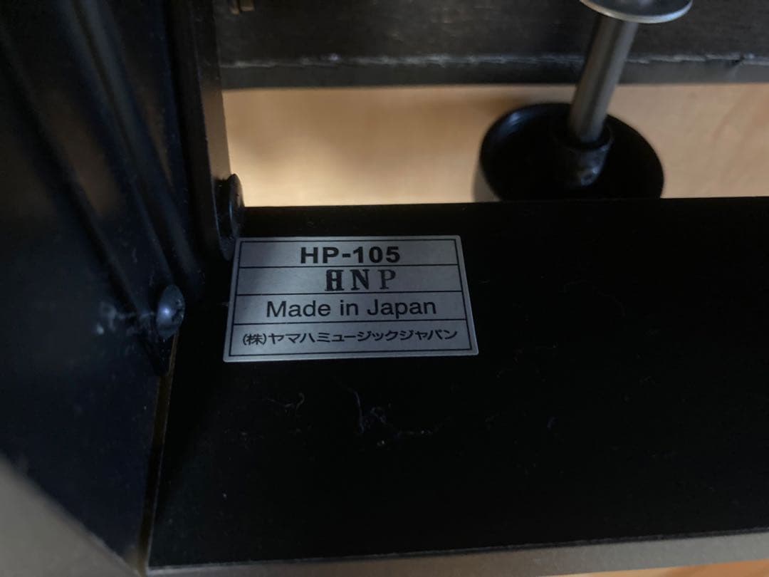 ヤマハ　ピアノ補助台 ピアノ足台 両ハンドル 無段階