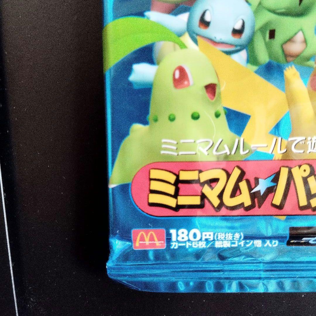 【未開封】マクドナルドオリジナル　ポケモンカードe　ミニマム★パック