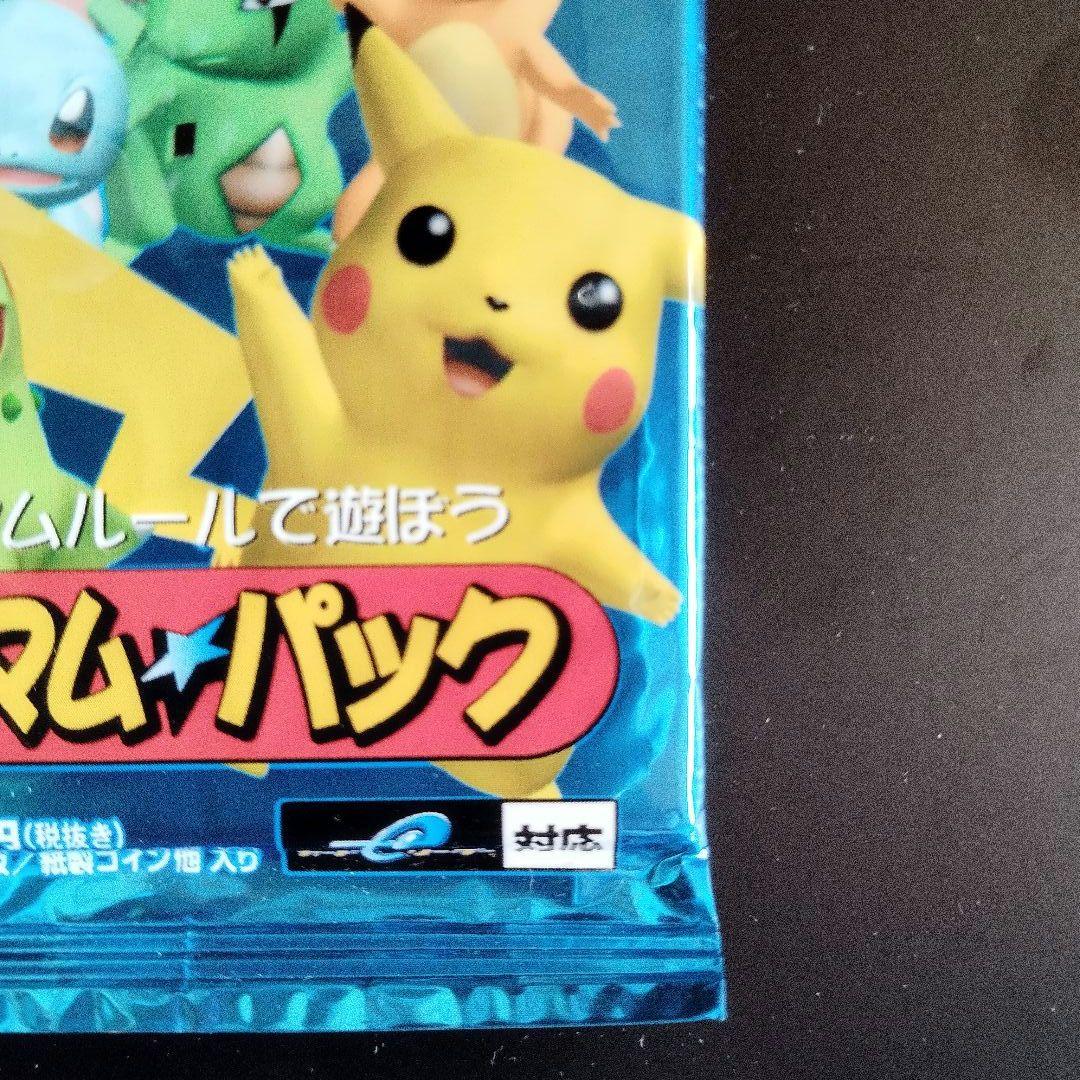 【未開封】マクドナルドオリジナル　ポケモンカードe　ミニマム★パック