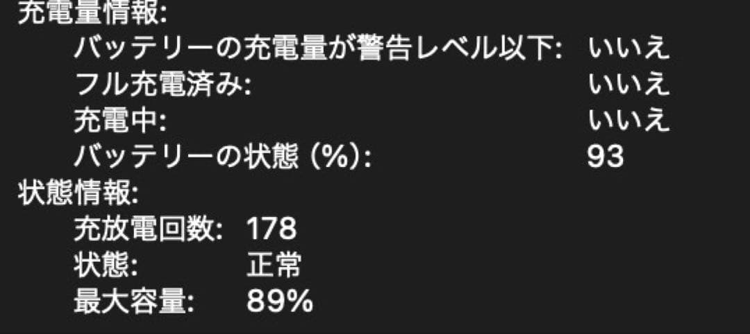 美品 MacBook Air M1 13インチ16GB 256GB