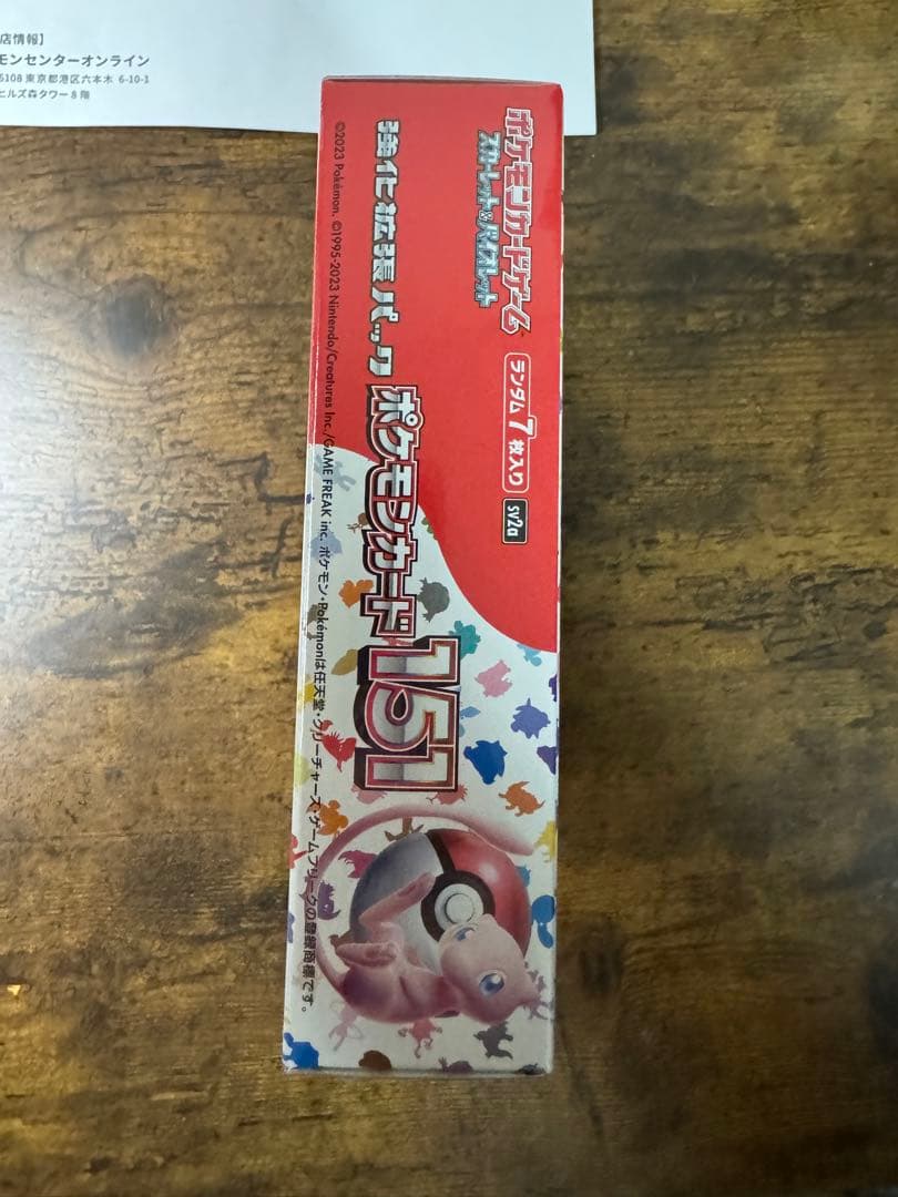ポケカ】ポケモンカード151 未開封シュリンク付き 1BOX