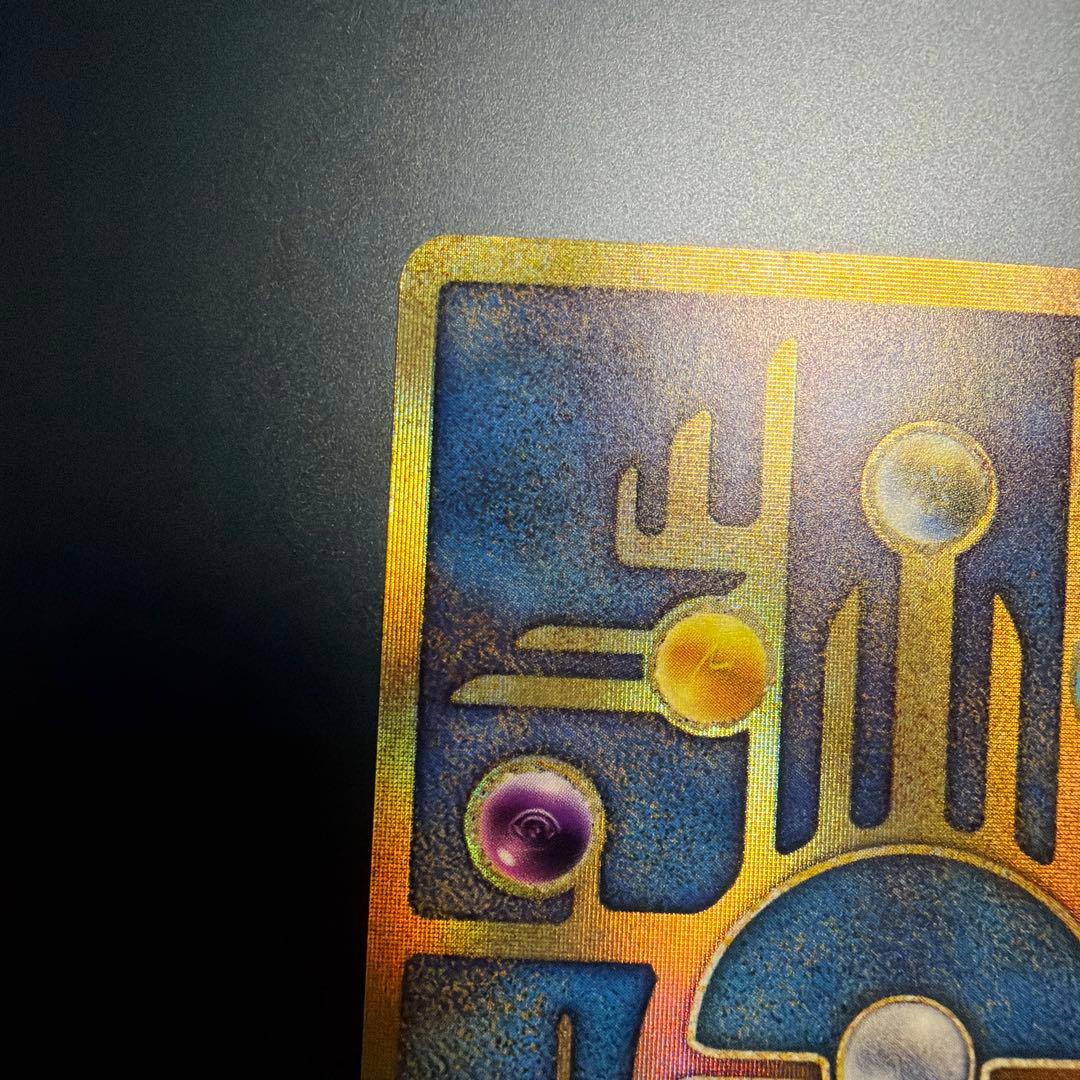 ポケモンカード（ポケカ）：ミュウ（古代）・古代ミュウ・古代のミュウ