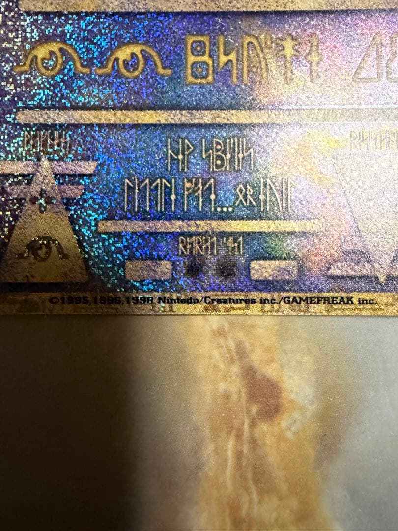 ポケモンカード（ポケカ）：ミュウ（古代）・古代ミュウ・古代のミュウ