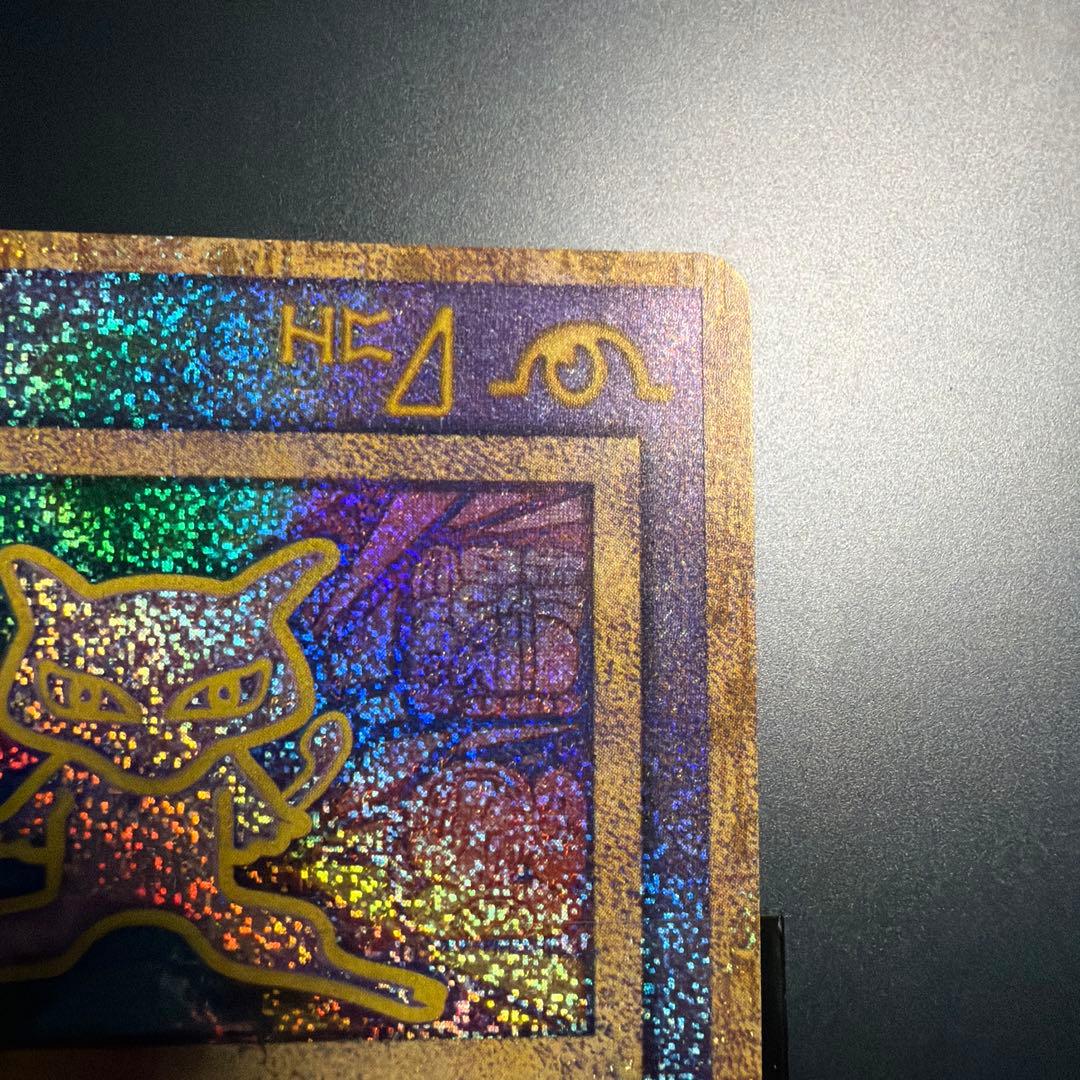 ポケモンカード（ポケカ）：ミュウ（古代）・古代ミュウ・古代のミュウ