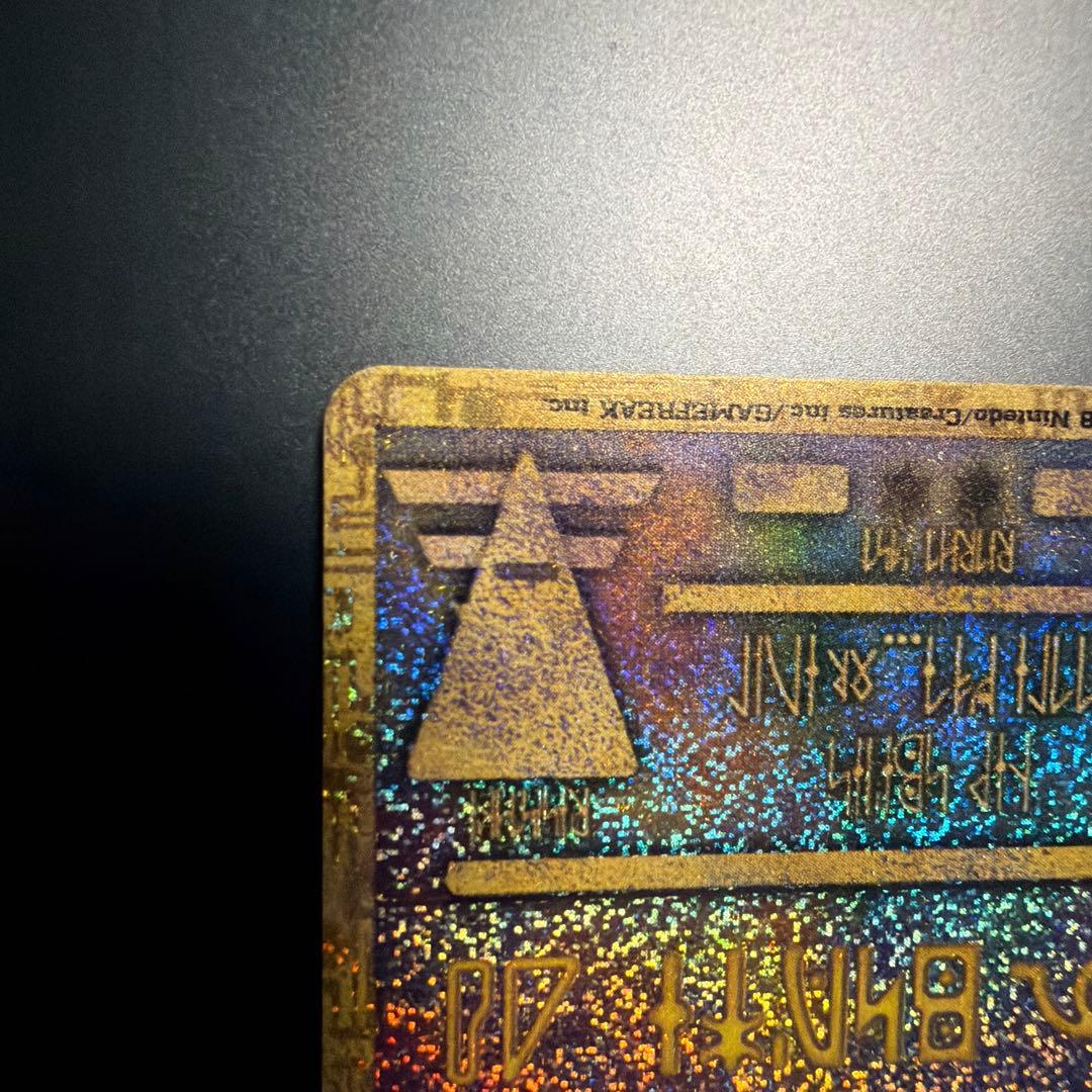 ポケモンカード（ポケカ）：ミュウ（古代）・古代ミュウ・古代のミュウ