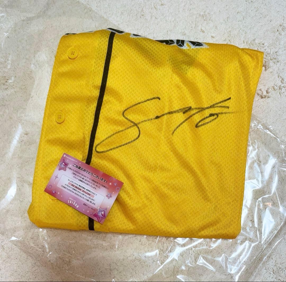 シュスエビ SUPERSTAREBiDAN 森愁斗 SHOOT 直筆ユニフォーム