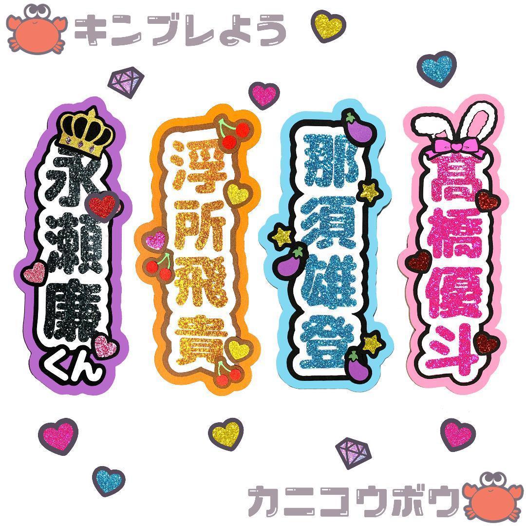 【250059】光永あかりページ　♡　うちわ屋さん