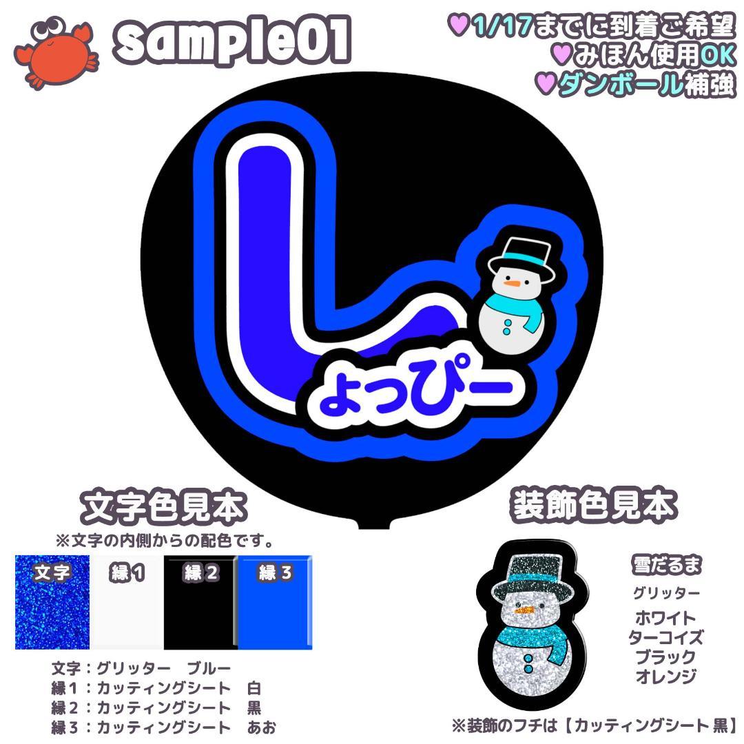 【250059】光永あかりページ　♡　うちわ屋さん