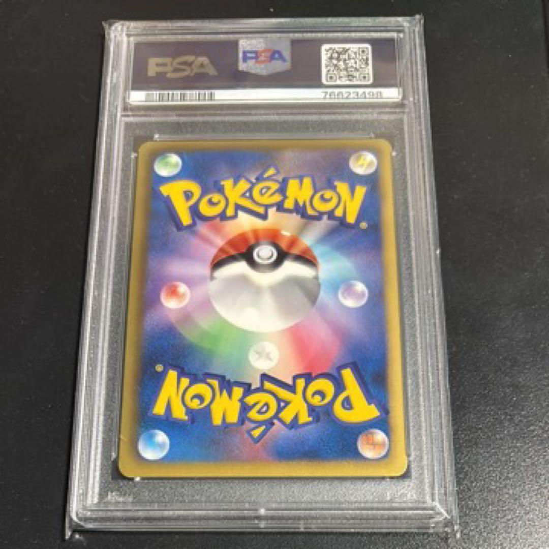 ランドロス psa10