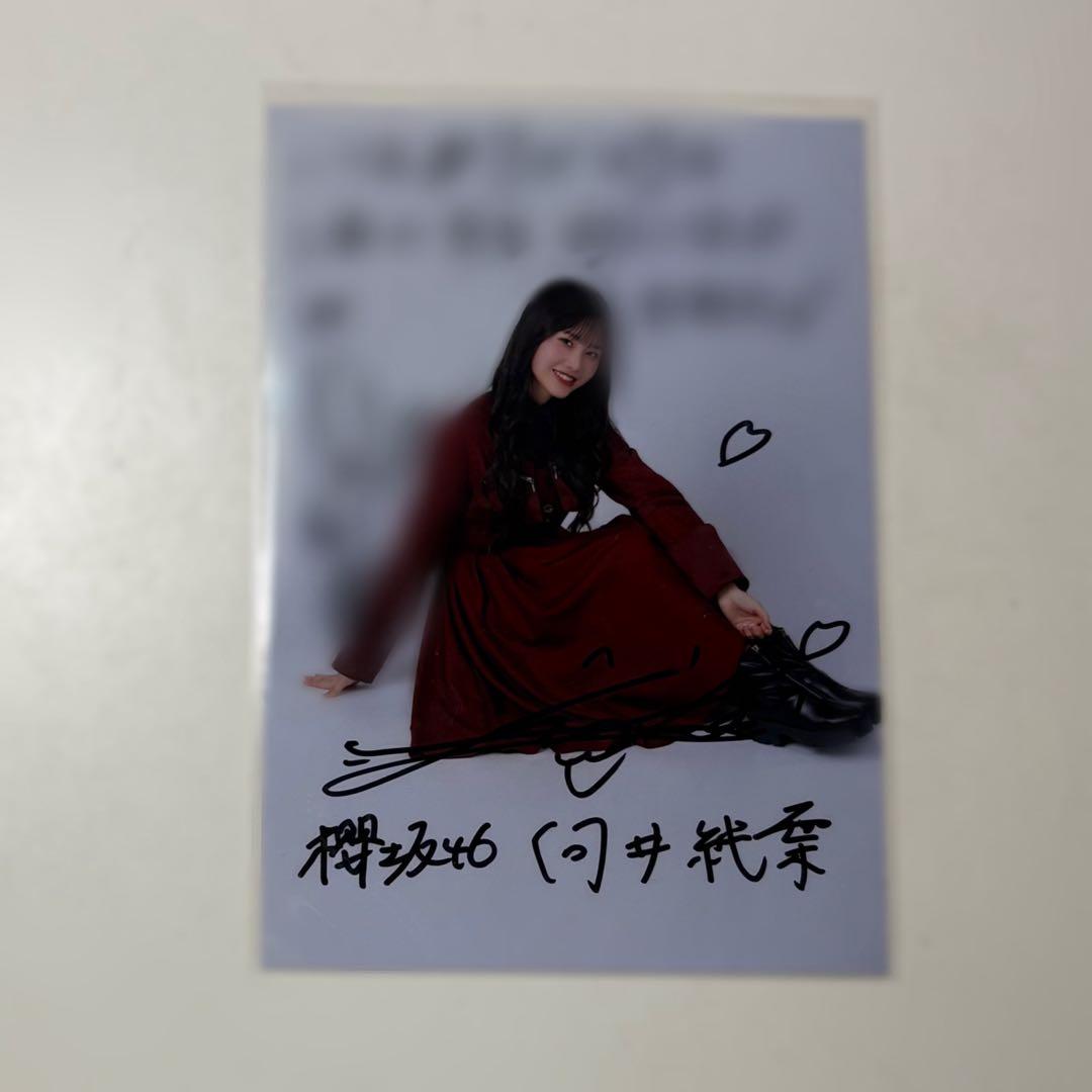 櫻坂46 向井純葉 秘蔵 直筆 生写真 IWTC
