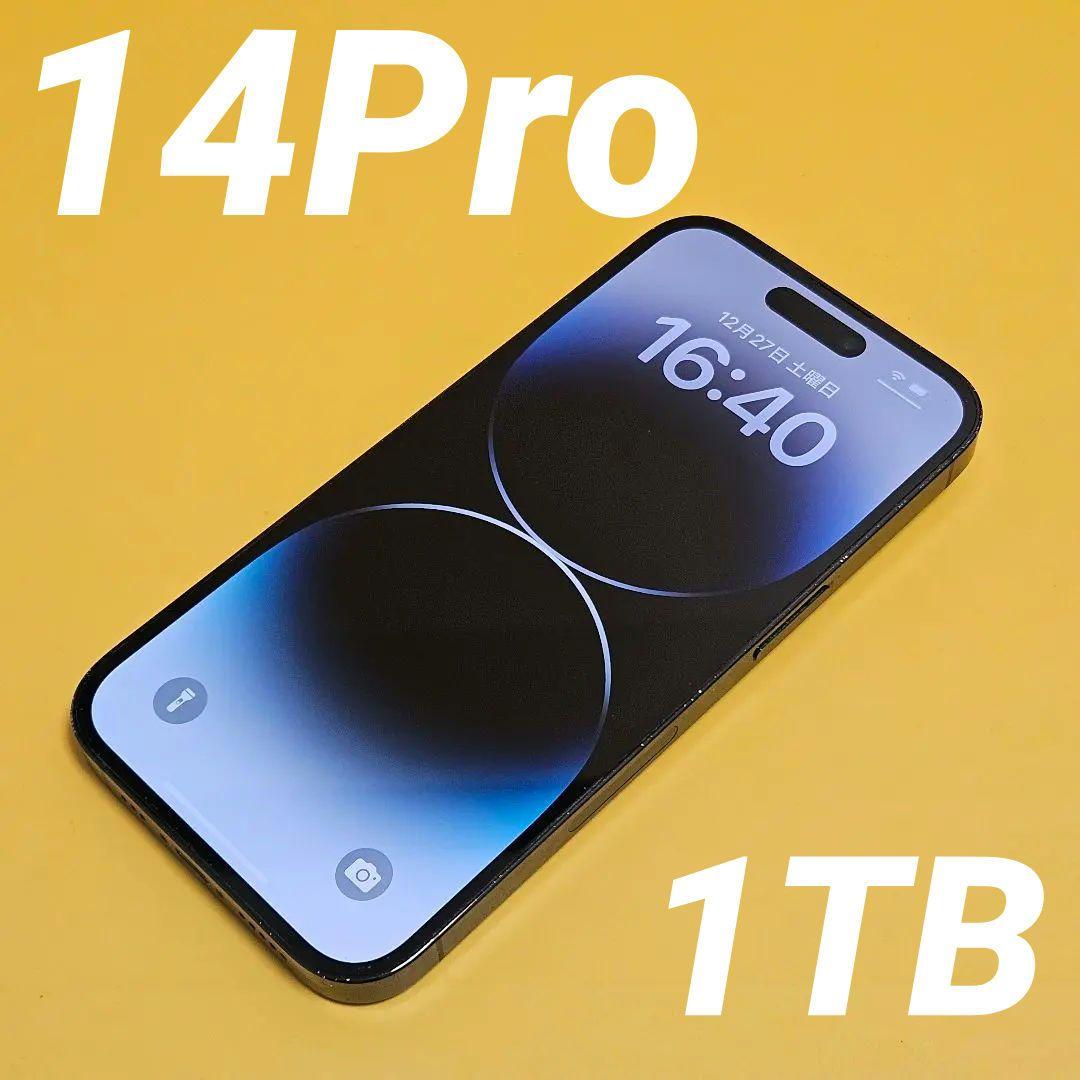 iPhone 14 Pro 1TB｜24時間以内発送!#479