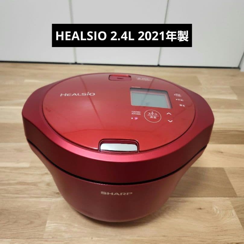 シャープ ヘルシオ ホットクック KN-HW24G-R 2.4L 2021年製
